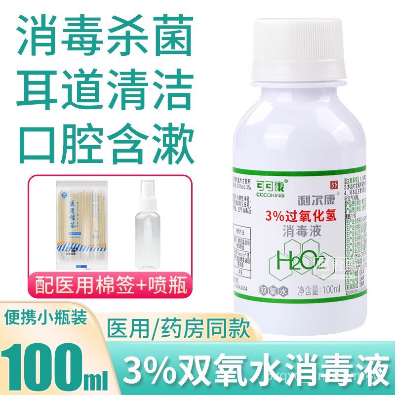 KYJD Medical Grade Hydrogen Peroxide3Hydrogen Peroxide Disinfectant