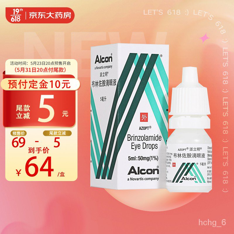 KYJD Azopt Brinzolamide Eye Drops 5ml：50mg Ocular Hypertension Open