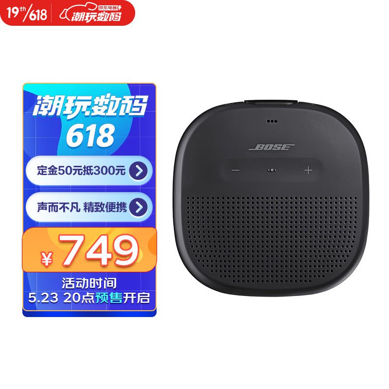 Bose best sale micro stereo