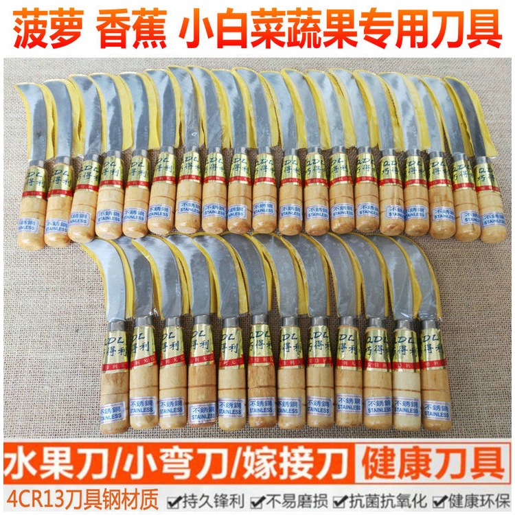 HY/6 Banana Cutting Dedicated Knife Machete Fruit Shop Fruit Knife