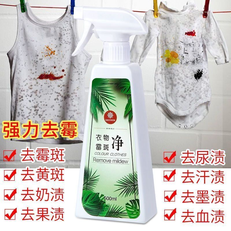 Mildew removing, mildew removing, black spot removing, mildew removing