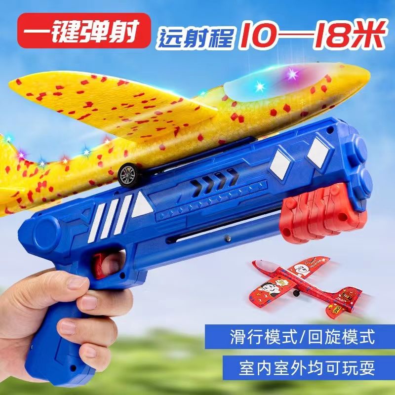 Straw Straw's foam airplane launch gun oneclick ejection t Children's