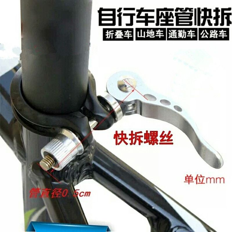 12.24 Mountain bike quick release pole folding bike seat Mountain bike