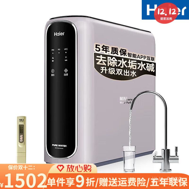 HY/💥Haier Water Purifier Household Kitchen Tap Water Filter Direct