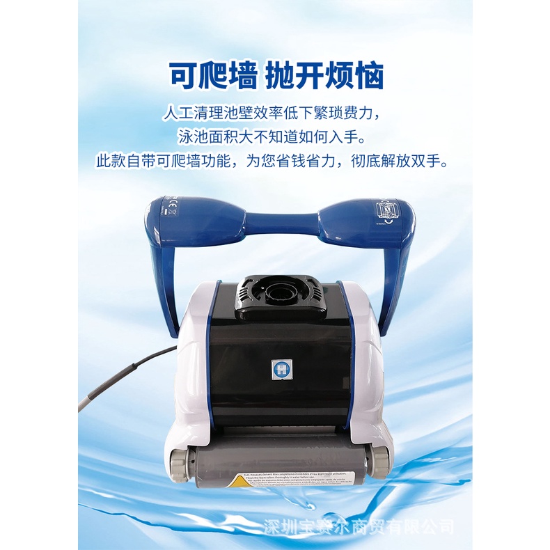 HY-8 American Henwo Tiger Shark Swimming Pool Vacuum Cleaner Automatic