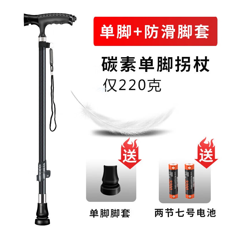 KYJD Yifan Alpenstock Carbon Fiber Walking Stick for the Elderly