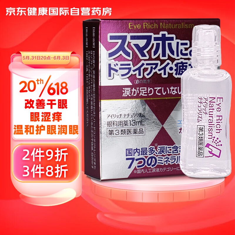 KY6 Saga Dry Eye Artificial Tears Eye Drops Japan Hyaluronic Acid