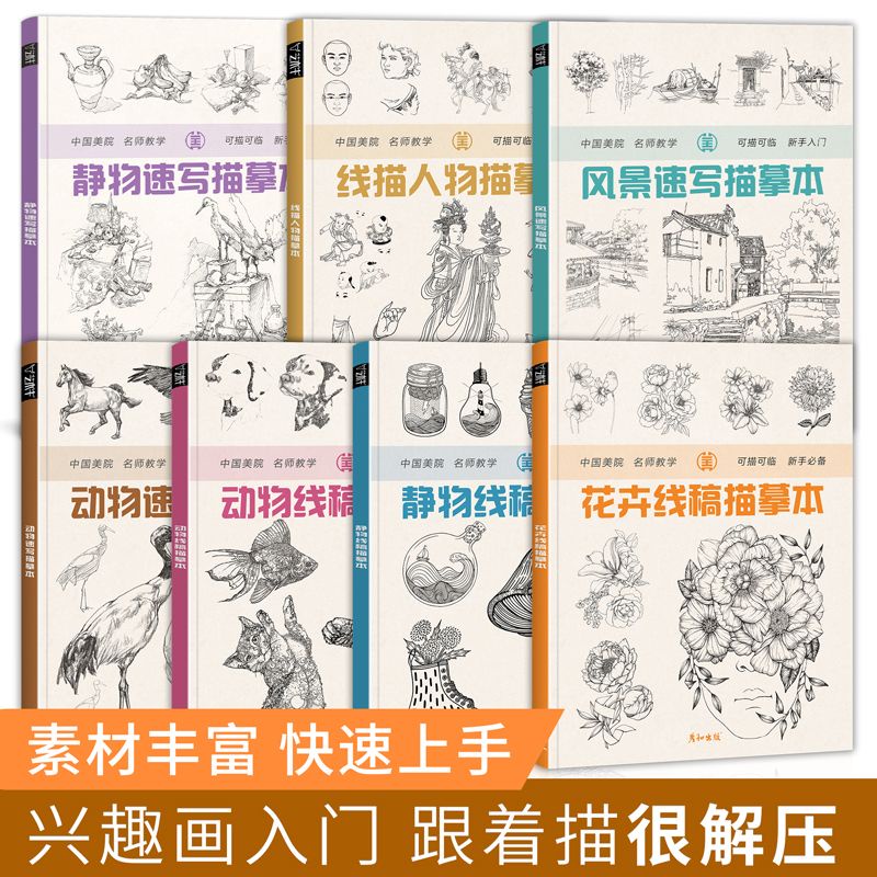 Copybook Flower Pencil Drawing Copy Line Drawing Control Pen Training ...