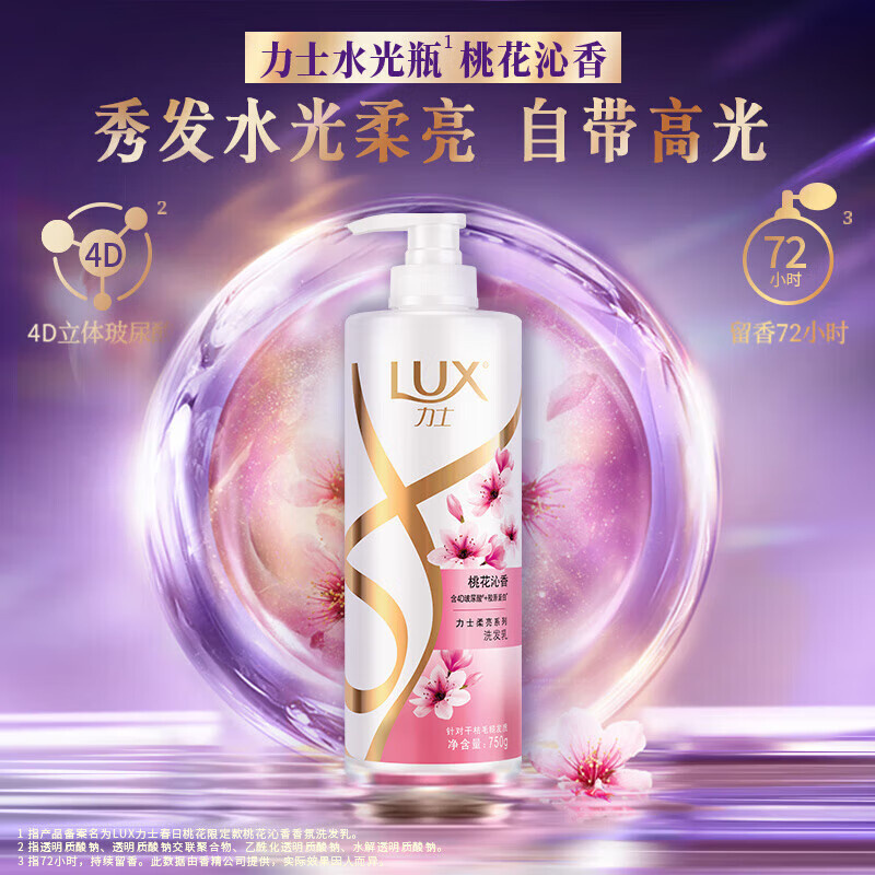 [ST]🪁Lux（LUX）Shampoo Bath TwoPiece Set Shampoo Female Men Shower