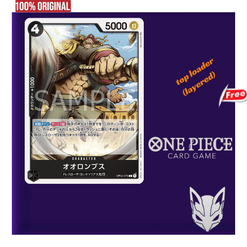 ORIGINAL Orlumbus Character OP04-079 C free top loader optcg one piece ...