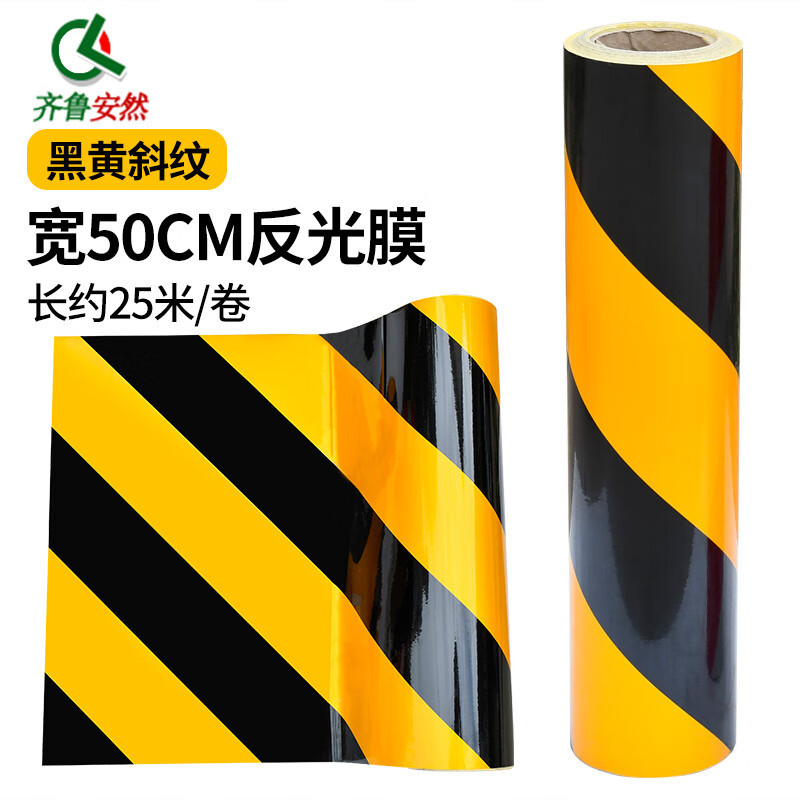 AT-🌟Qilu Enron Reflective film Reflective adhesive tape Warning Tape ...