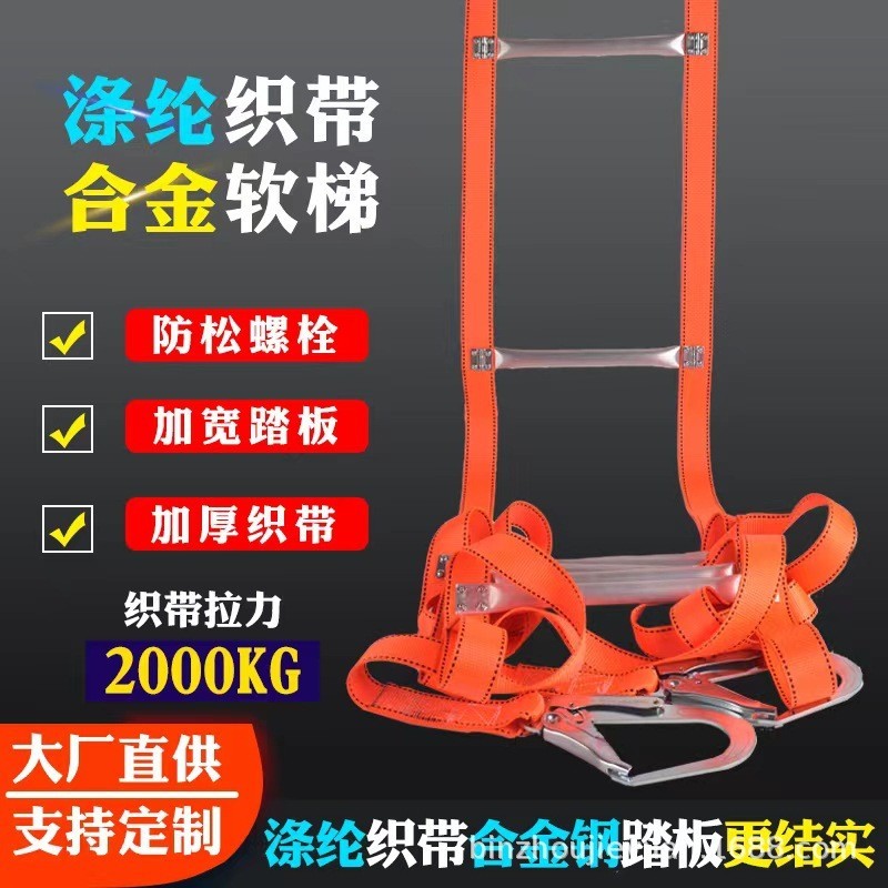 At 💘wholesale Aluminum Alloy Ribbon Firefighting Rope Ladder Safety Life Saving Insulated 4291