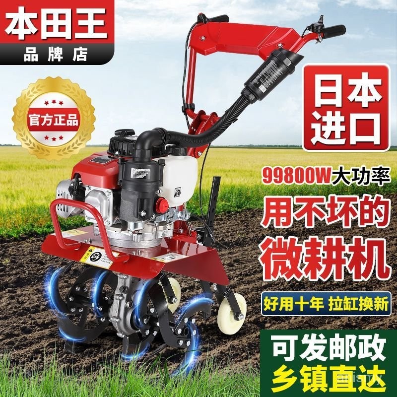 ST-⛵Honda Mini-Tiller Small Ditching Soil Ripper Gasoline Multi ...