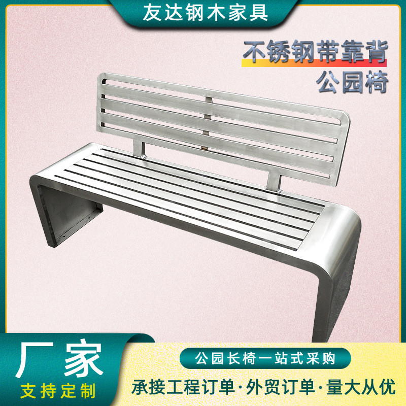 St-Ψstainless Steel Park Chair Outdoor Bench Outdoor Bench Square 