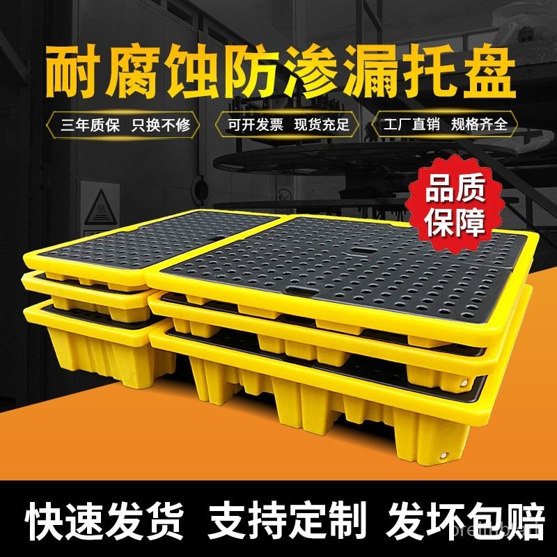 HY6/Hazardous Waste AntiLeakage Tray Chemicals Oil Drum Oil Drip Pan