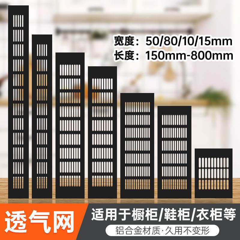 Aluminum Alloy Ventilation Mesh Rectangular Ventilation Hole