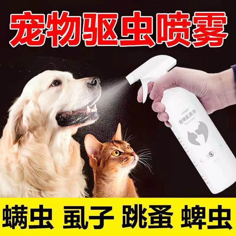 Pet deworming medicine, dog deworming medicine, cat exte Pet Insect