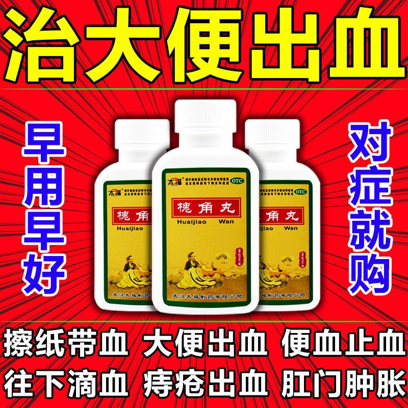 Cure Poop Bleeding Medicine Poop Bleeding Hemorrhoids Inner Hemorrhoids