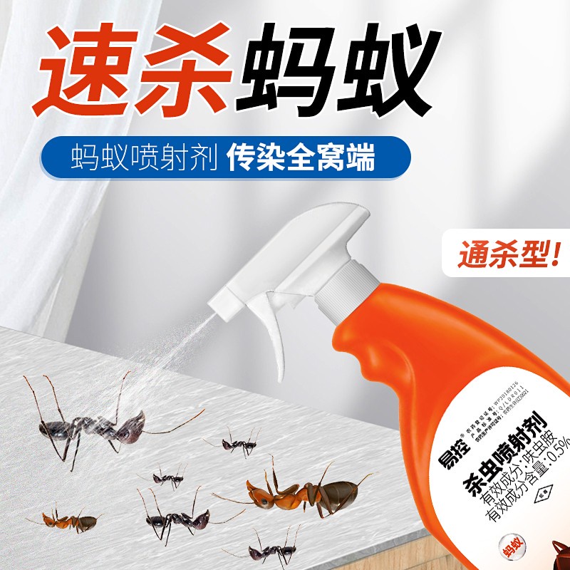 【Quick Kill All Kinds of Ants】Easy Control Kill Insecticide for Killing