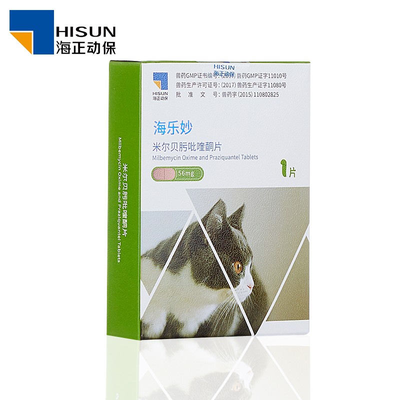 Haile Miao Vermifuge Insect Medicine for Cats inside and outside the