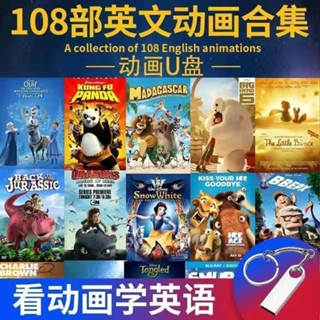 English animation movies hot sale with english subtitles