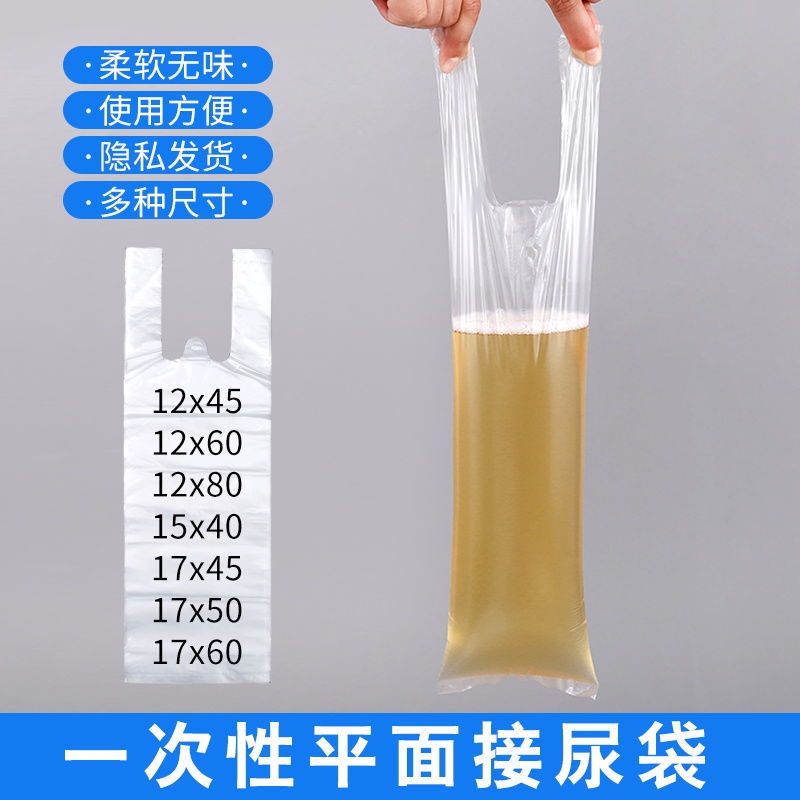 KY& Disposable Urine Bag Incontinence of Urine Plastic Bag for Elderly