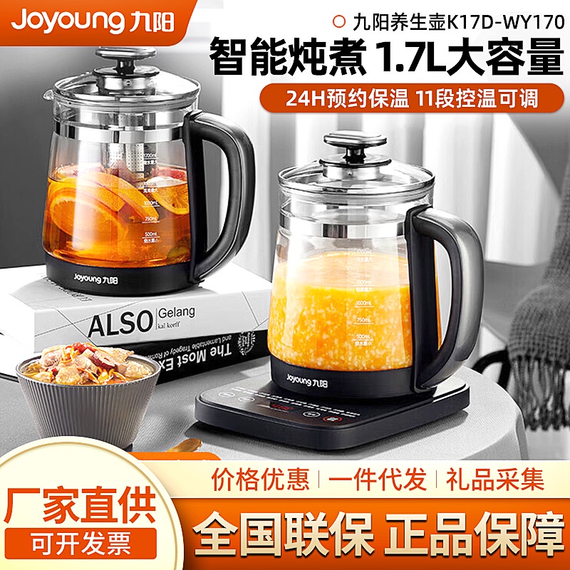 Joyoung WY170 Smart Health Preserving Pot 1.7L Glass Material