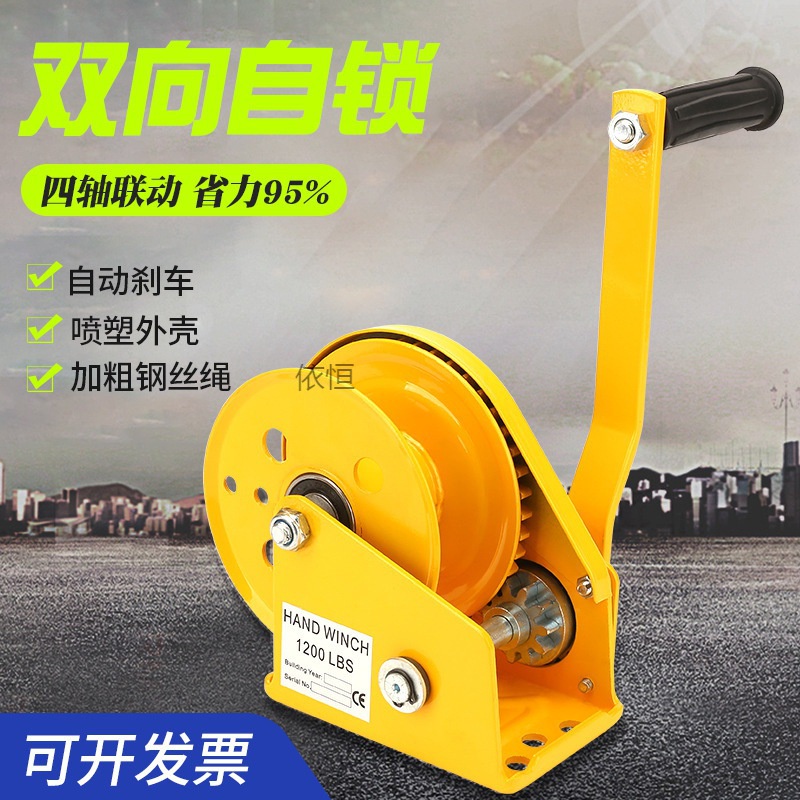 HY& Manual Winch TwoWay SelfLocking Hand Winch Traction Hoist Small
