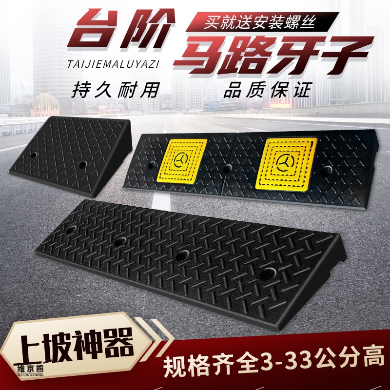 Get gifts/HY& Step Mat Threshold Ramp Mat Curb Speed Bump Outdoor ...
