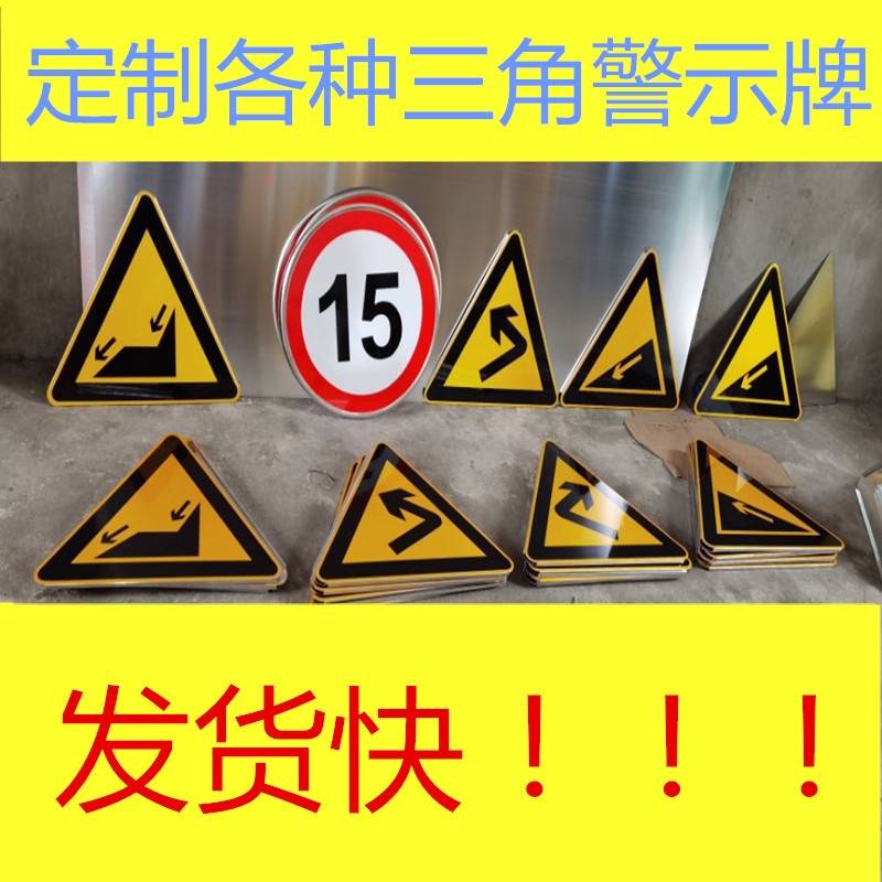 Traffic Signs Triangle Warning Sign Sharp Turning Road Signs Reflective ...