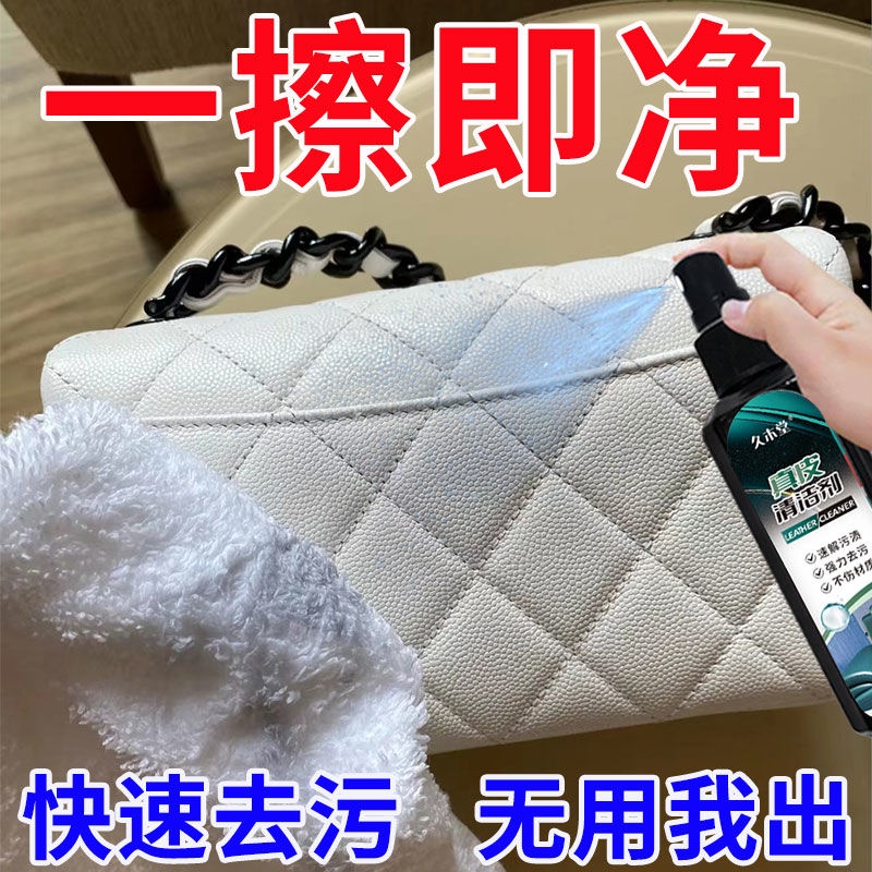 HY 【Professional】Leather Sofa Cleaner Leather Leather Cleaner Leather