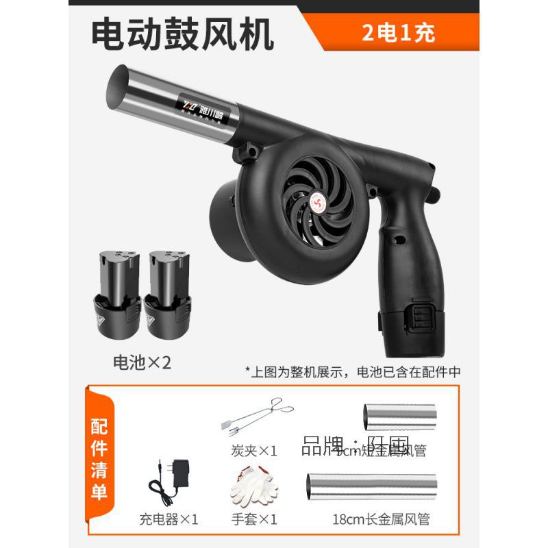 HY8 Blower Barbecue Hair Dryer Outdoor Portable Charcoal Fire Handheld