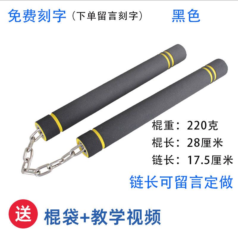 Foam Nunchucks Stainless Steel Adult and ChildrenBeginner Combat Self