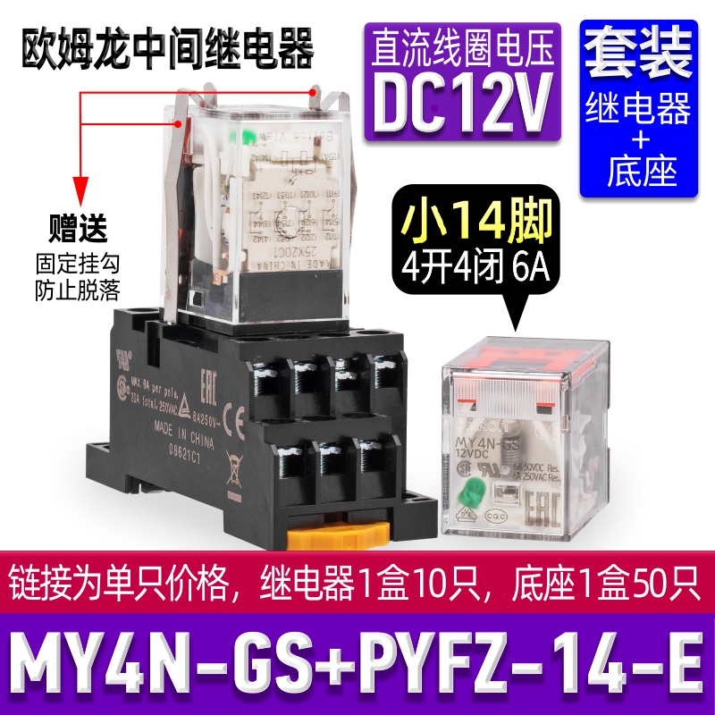 Genuine One OMRON OMRON MY4N-GS Small Relay MY4NJ-J 24VDC DC24V AC220V ...