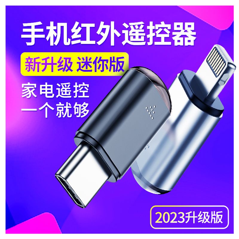 E Android as an external connector for air conditioning universal