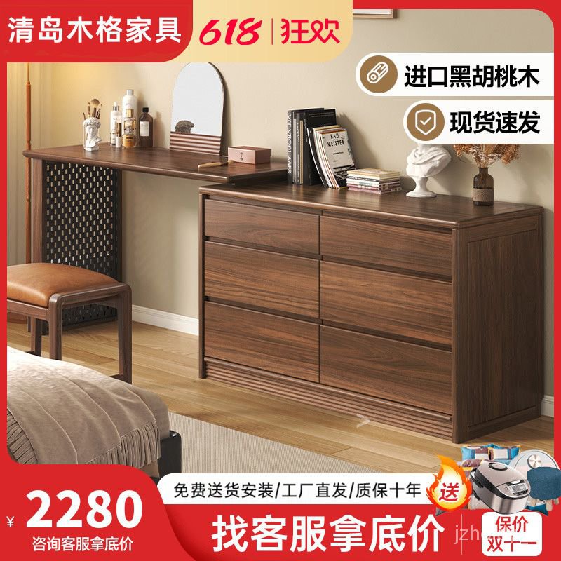 HY/JD Black Walnut Solid Wood Dressing Table Simple Modern Chest of