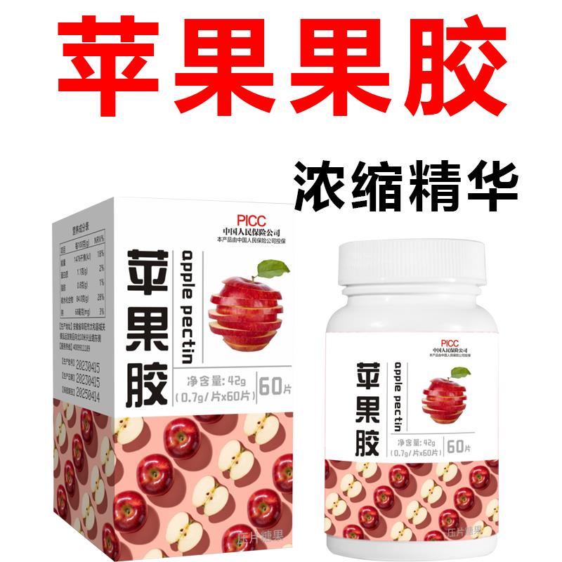 Premium Dictionary Gold Low Calorie Reduce Meal Ai8 Apple Pectin Solid Drinking Index Pectin