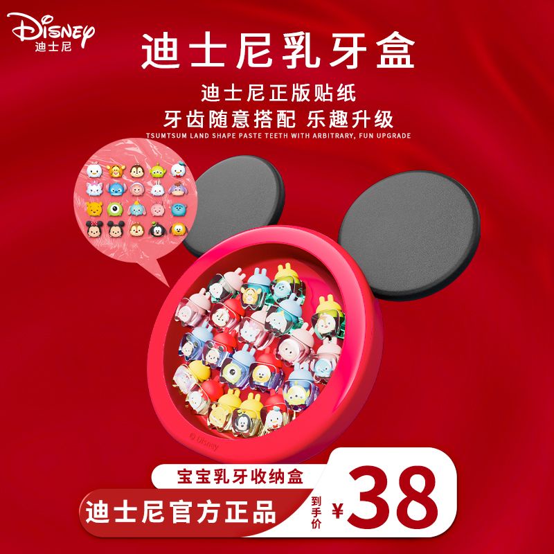 Disney Baby Teeth Collection Box Teeth Souvenir Souvenir Gi Disney Baby Teeth Collection Box