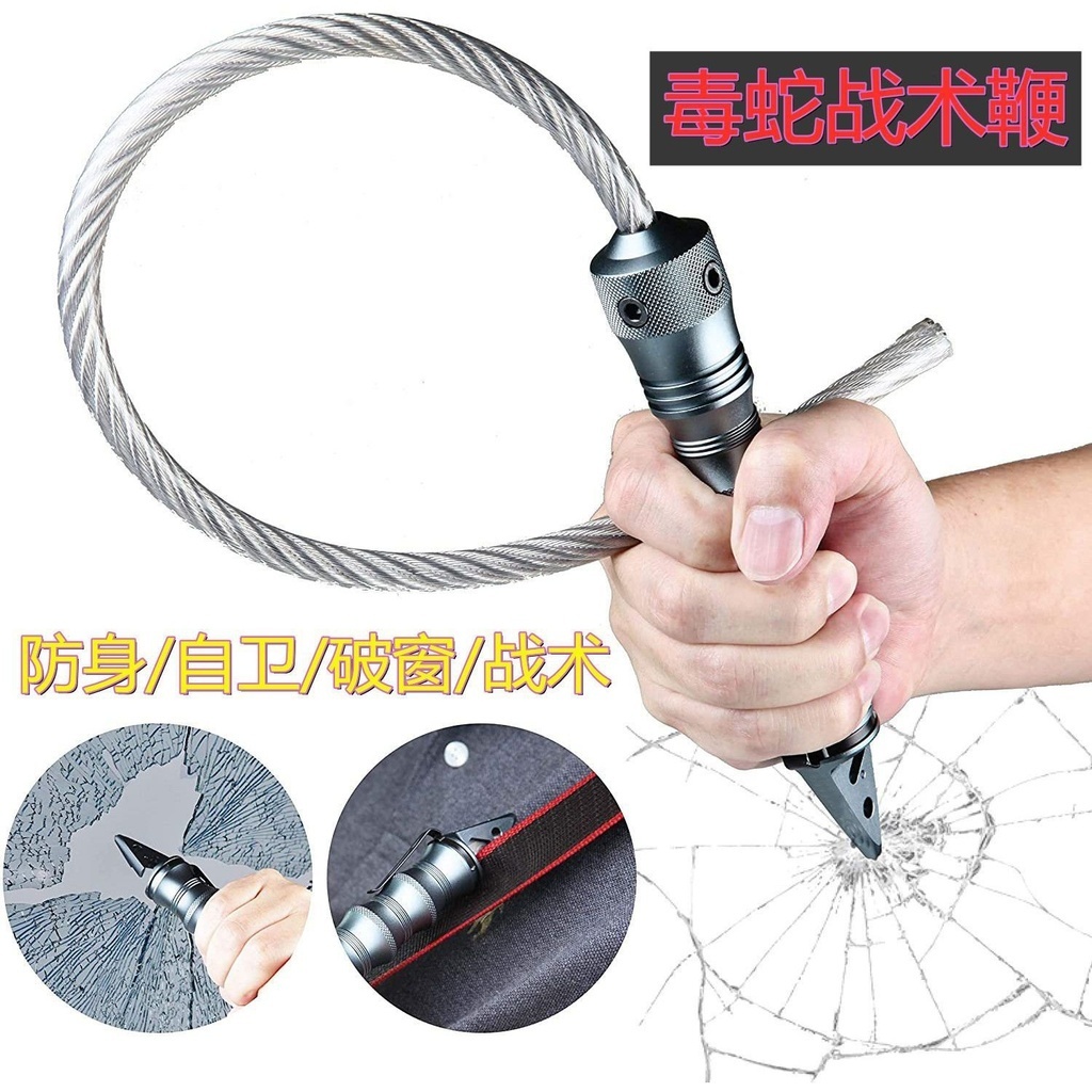 Tactical Whip Barbed Wire Whip Window Breaking Tool Stinger Whip Self