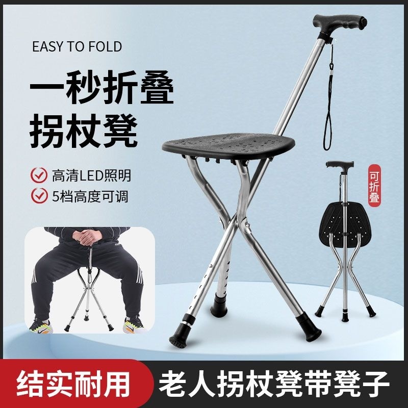 Easy to Use!Designed for the Elderly!Crutches+stools, Tripods Anti-Slip ...