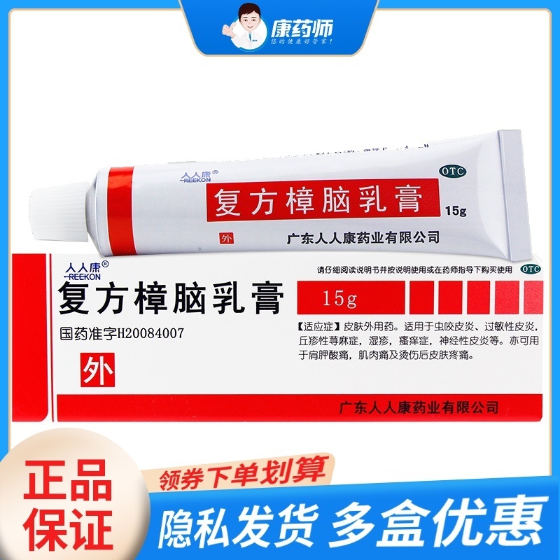 Toothpaste (ready stock) Everyone's Health Compound Camphor Cream g