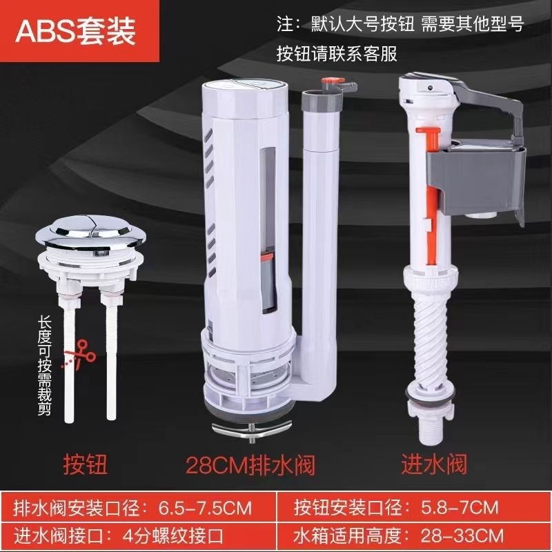 马桶进水阀通用老式冲水按钮水箱上水器坐便器ABS排水阀马桶配件Toilet inlet valve, universal, oldfashioned flush button, water