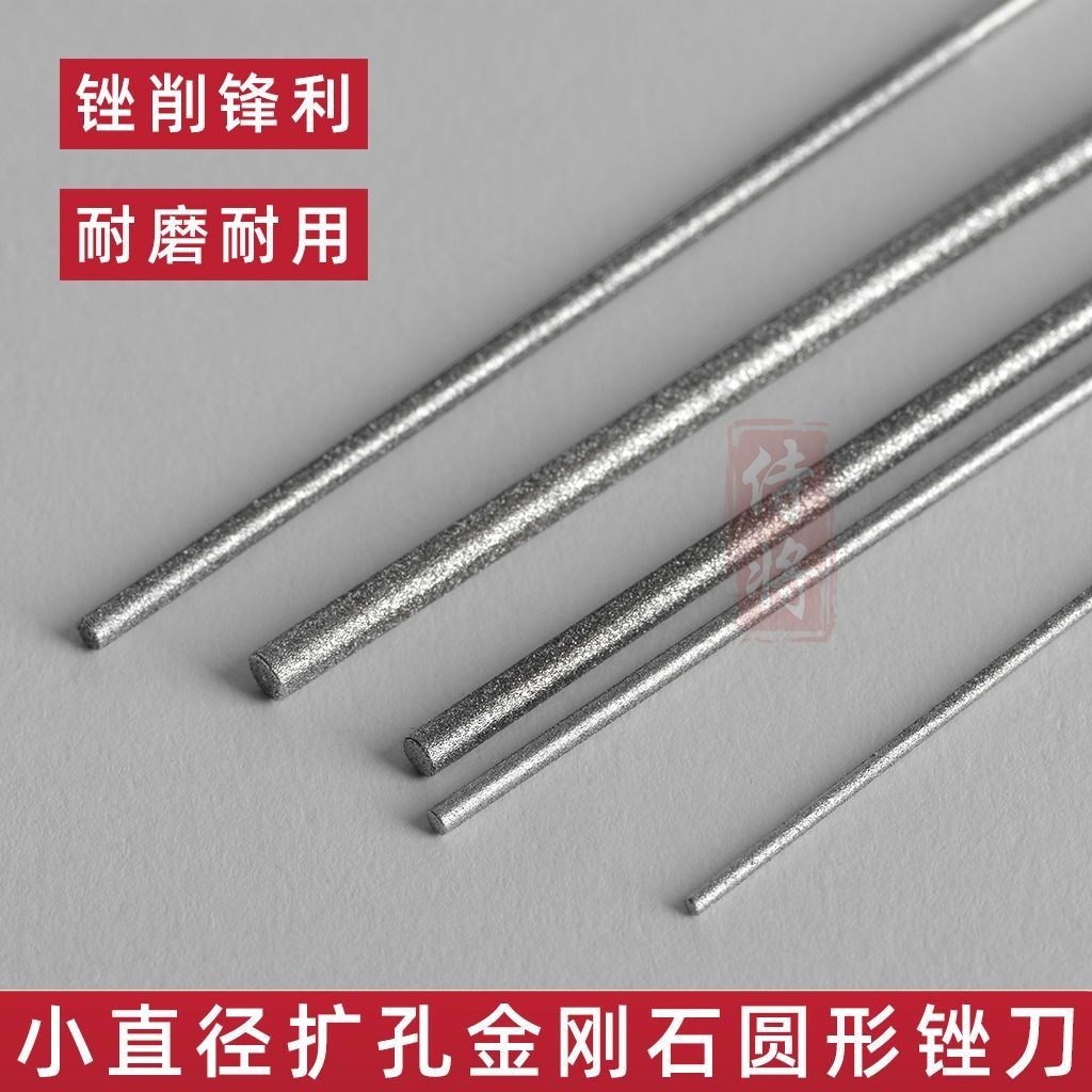 Diamond round file, extended by 1mm, small diameter hole expanding file ...