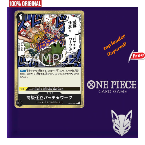 ORIGINAL 4x cards playset deck Haute Couture Patch★Work Event OP05-094 ...