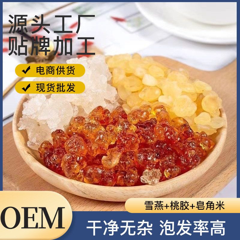 Snow swallow peach gum soaphorn rice combination health collagen three ...