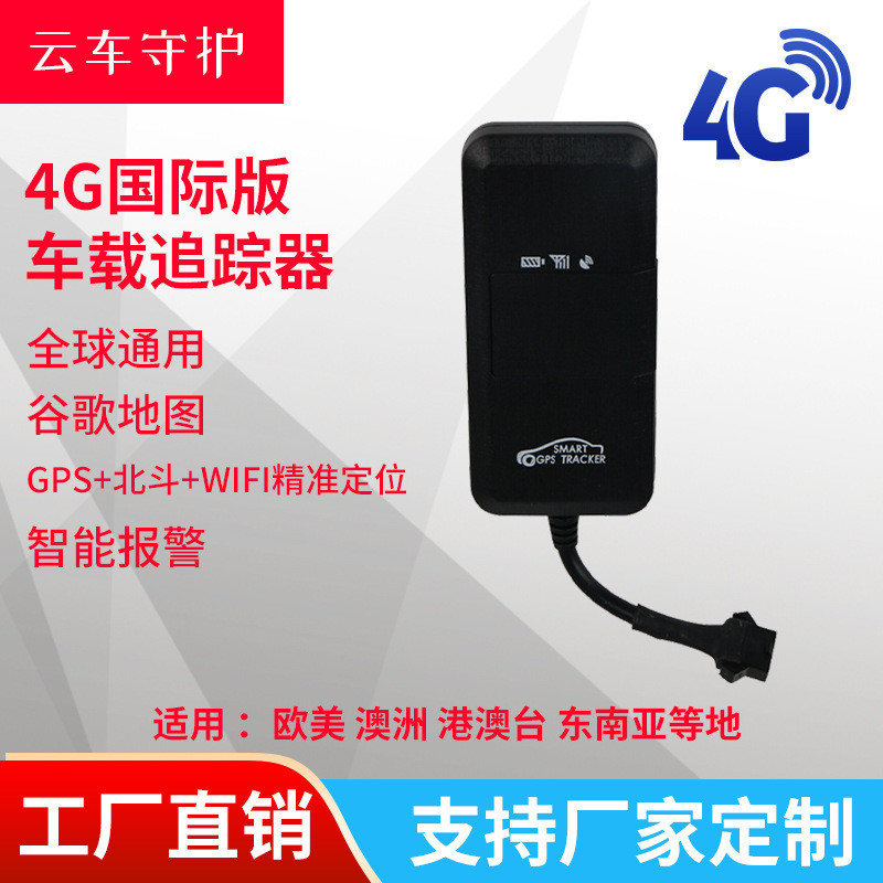 AT🌳H08E Car4G GPSLocator AustraliaGPS ChinaAfrica AsiaPacificGPSGlobal Tracker