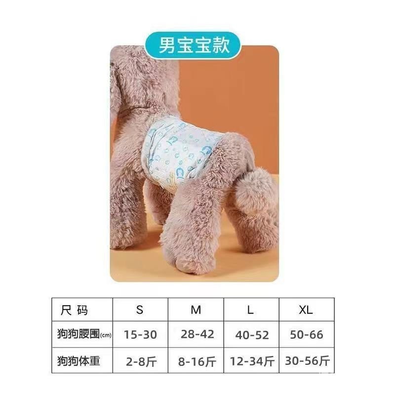 Dog Diapers for Male Dogs Baby Diapers Female Canine Menstrual Panties ...