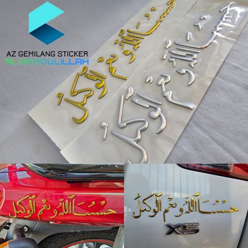 STICKER EMBLEM JAWI HASBUNALLAHU WA NI MAL WAKEEL KERETA MOTOR ...