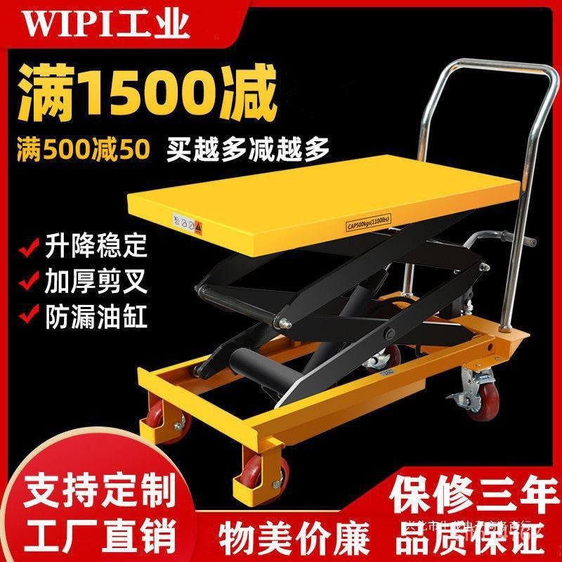 HY-6/Manual Hydraulic Lifting Platform Trolley Mold Platform Car Mobile ...