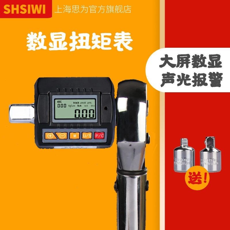 HY Siwei Digital Torque Meter Electronic Display Torsion Meter Mini